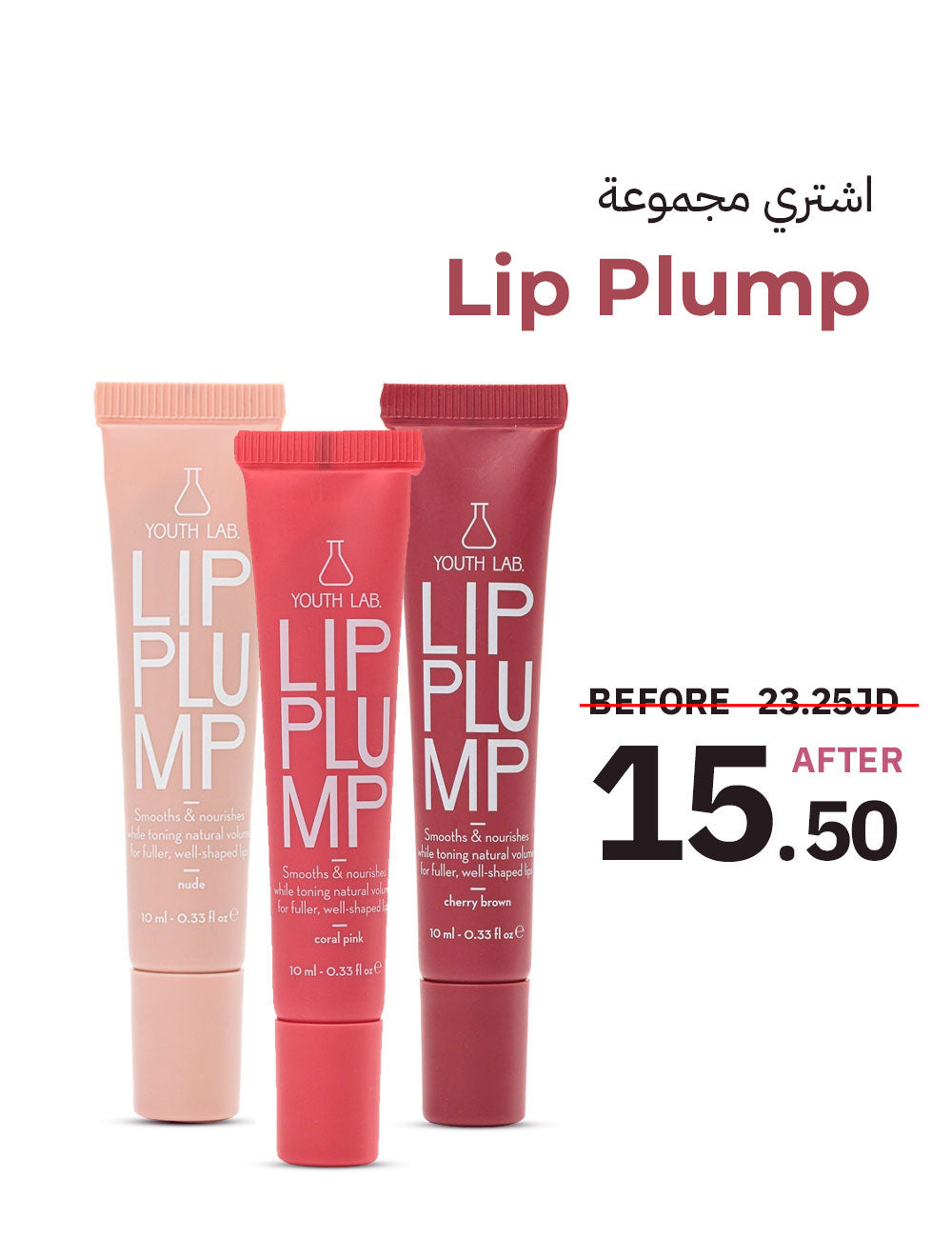 Lip Plump Package